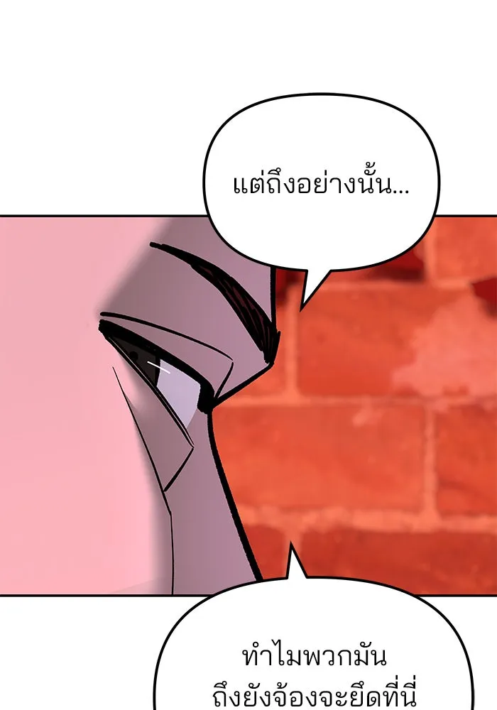 เลวฟาดเลว ตอนที่ 191 รูปที่ 62