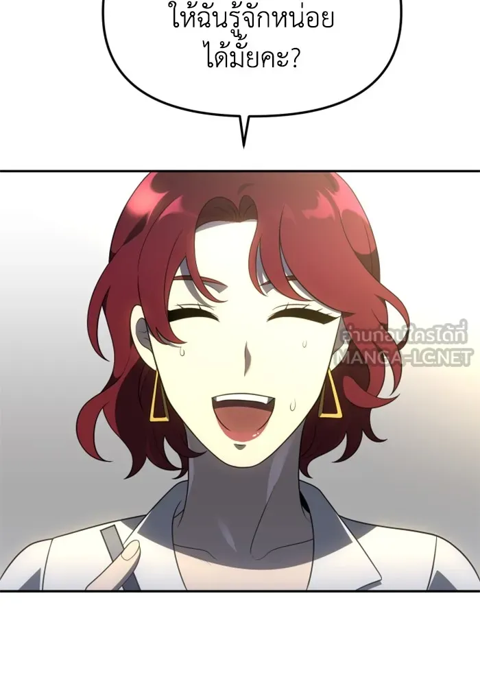 อดีตบอสหอคอย ตอนที่ 16 รูปที่ 57