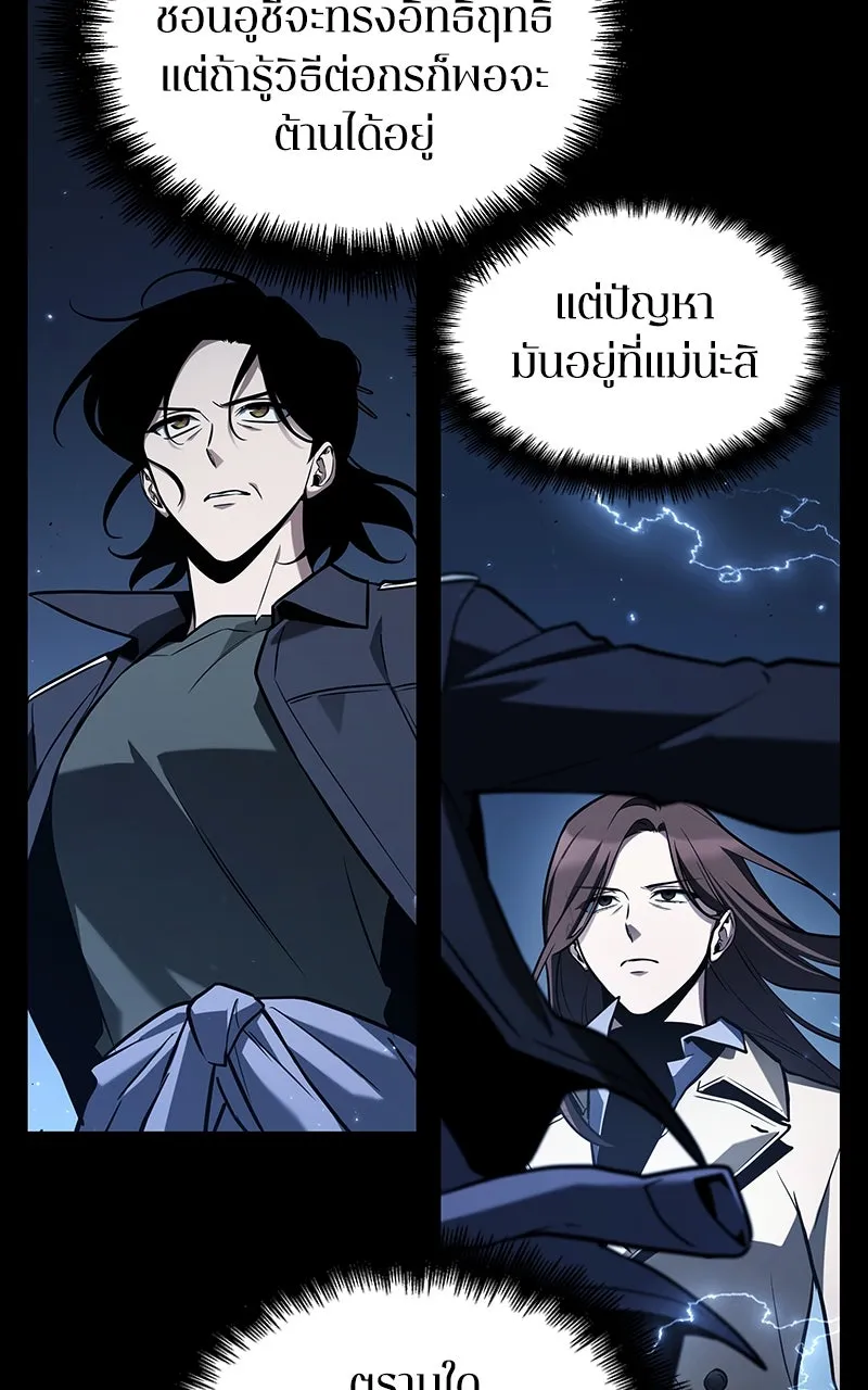 Omniscient Reader อ่านชะตาวันสิ้นโลก ตอนที่ 33 อ่านอีกรอบ (2) รูปที่ 85