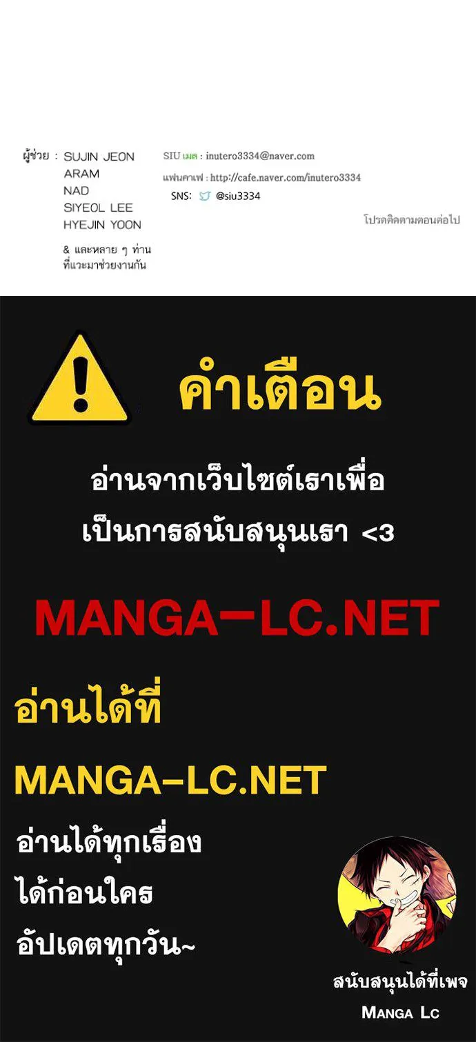 ทาวเวอร์ออฟก๊อด หอคอ ตอนที่ 647 รูปที่ 172