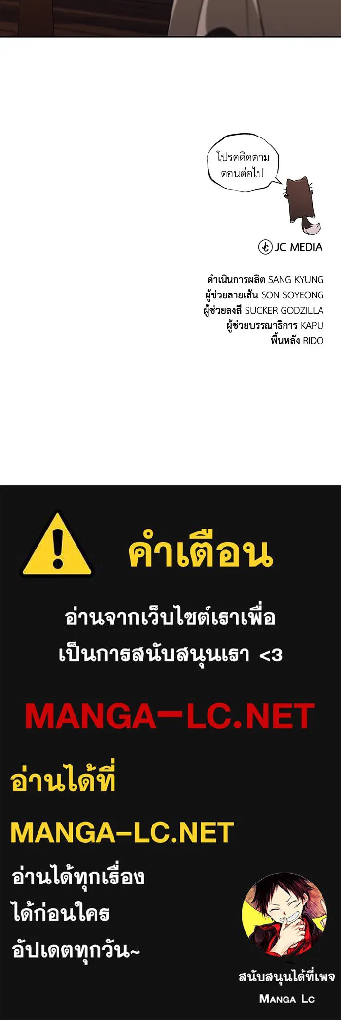 ชีวิตพลิกผันของลอร์ดผู้เกียจคร้าน ตอนที่ 107 ขอร้องอะไรอย่างหนึ่ง รูปที่ 148