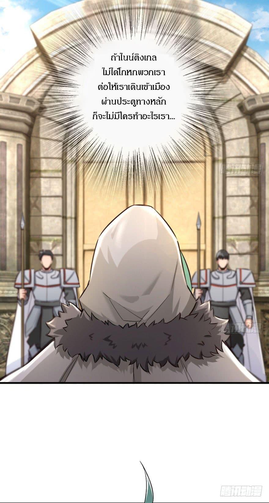 Release That Witch ตอนทื่ 69 รูปที่ 7