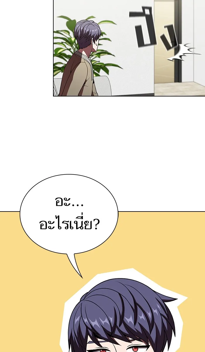 ผู้เล่นขั้นเทพแห่งหอคอยฝึกสอน ตอนที่ 56 รูปที่ 56