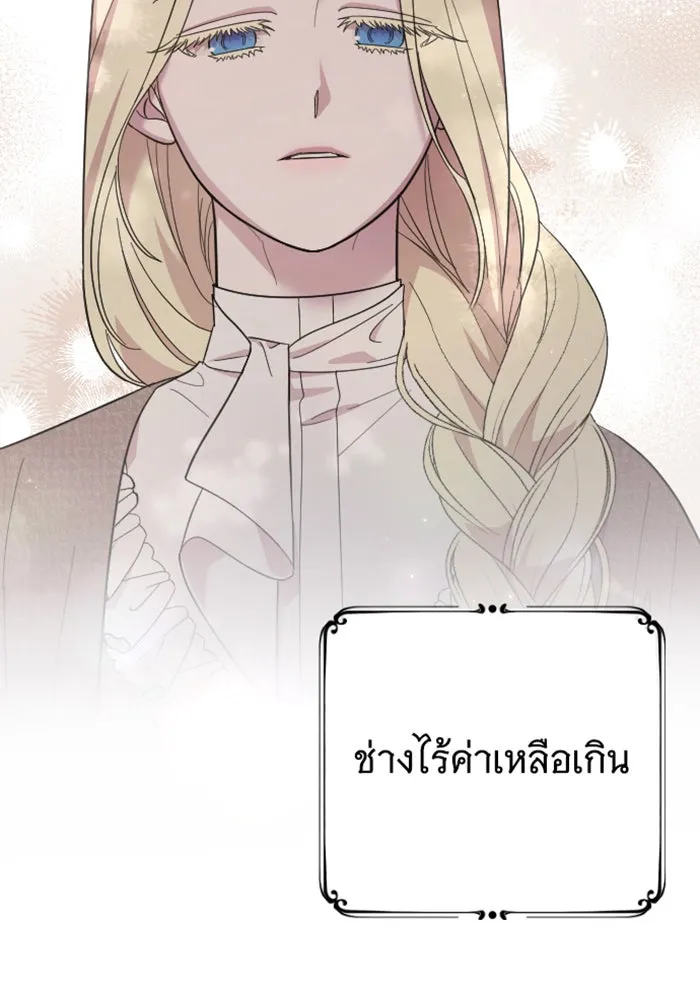 จำเลยหัวใจ ตอนที่ 13 รูปที่ 46