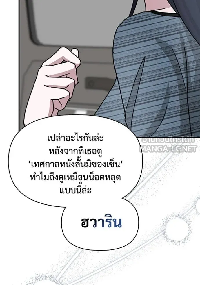 ฉันเนี่ยนะ ตอนที่ 29 รูปที่ 92