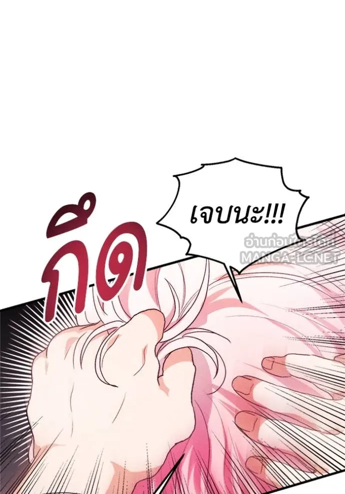 รักนะคะ ป๊ะป๋า ตอนที่ 16 รูปที่ 103