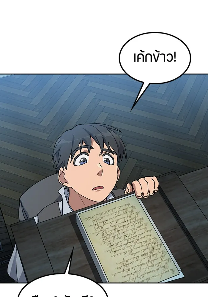 ตั้งแคมป์ฮีลใจในต่างโลก ตอนที่ 53 รูปที่ 104