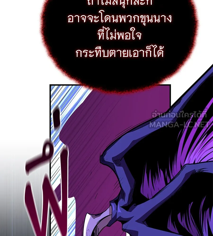 จอมเวทเกิดใหม่ในรอบ 66666 ปี ตอนที่ 148 รูปที่ 183
