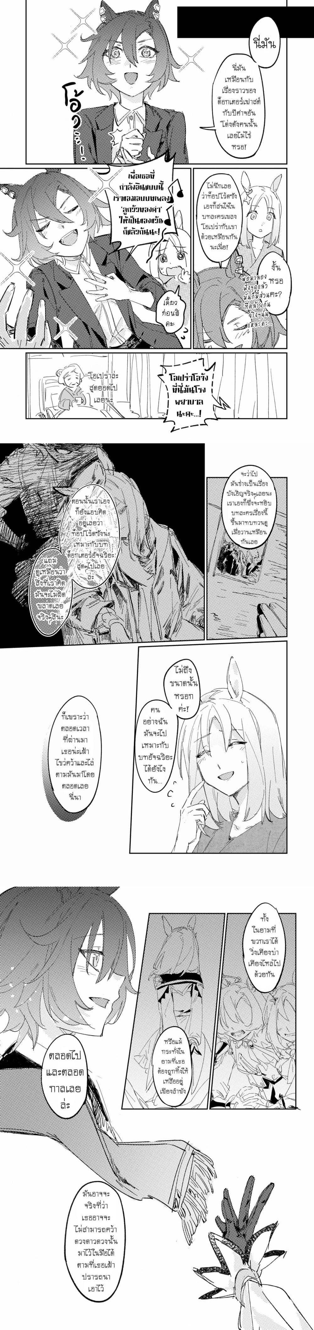 Manga-lc-com อ่านมังงะ อ่านการ์ตูน ออนไลน์ ฟรี Umamusume FA  A Night at the Opera ตอนที่ 1 2 3 4 5 6 7 8 9 10 11 12 13 14 ฟรี ไม่มีโฆษณา Manga-lc - อ่าน มังงะ อ่าน การ์ตูน ออนไลน์ อ่านมังงะ ฟรี