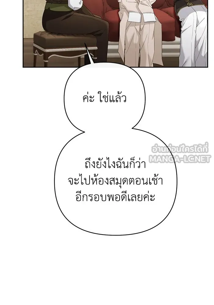 อยู่ดี ๆ ก็มีนางเอกนิยายเป็นเพื่อนบ้าน ตอนที่ 30 รูปที่ 54