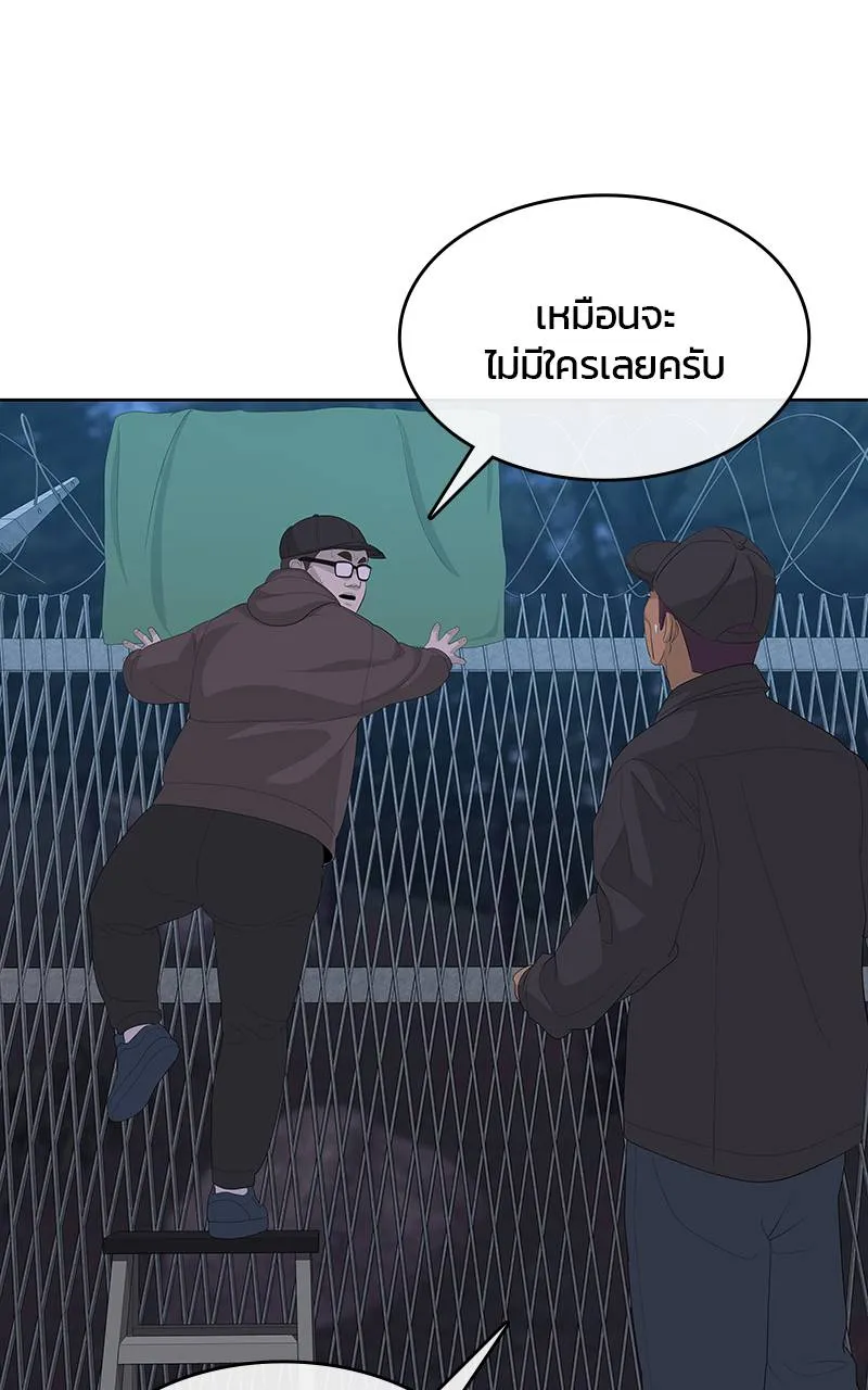 บันทึกครัวค่ายทหาร ตอนที่ 232 รูปที่ 106