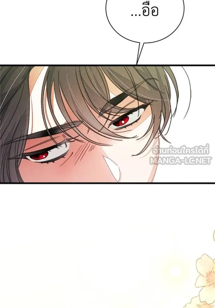 รักนะคะ ป๊ะป๋า ตอนที่ 13 รูปที่ 76