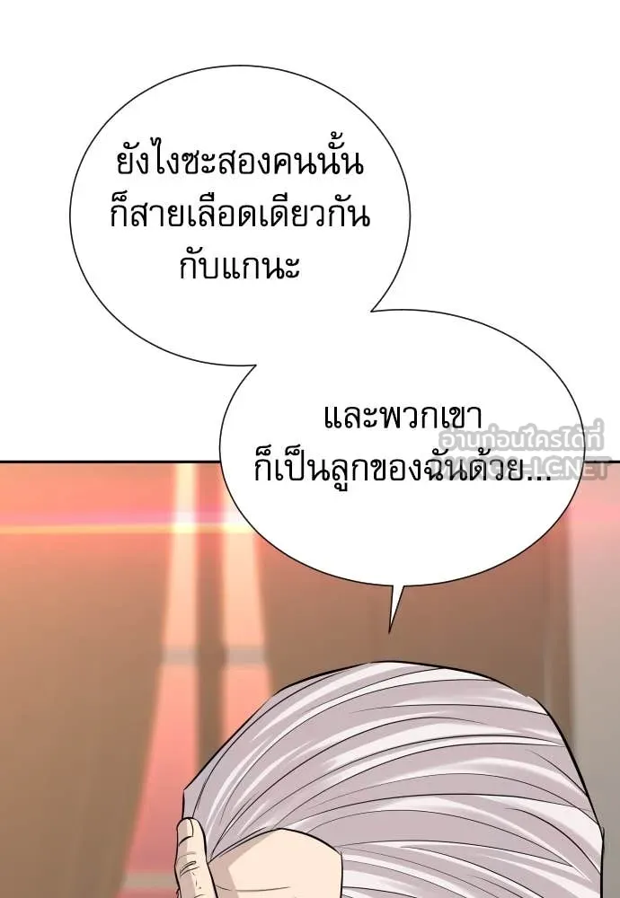 หลานอัจฉริยะ ตอนที่ 51 รูปที่ 86