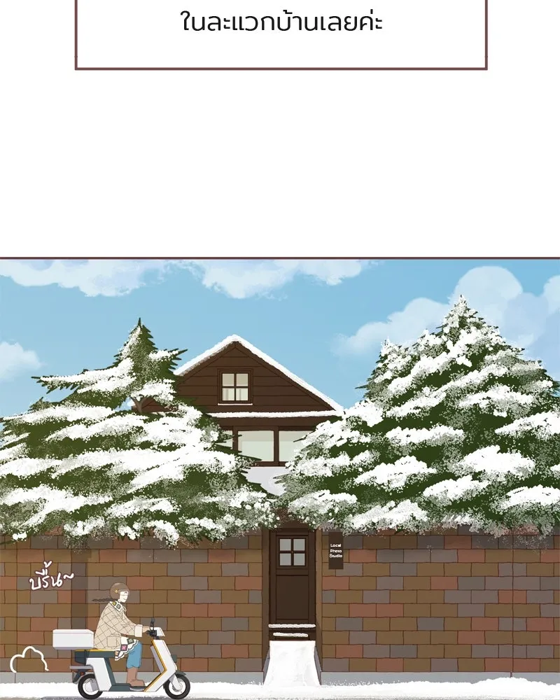 เพียงลมหนาว ตอนที่ 1 รูปที่ 118