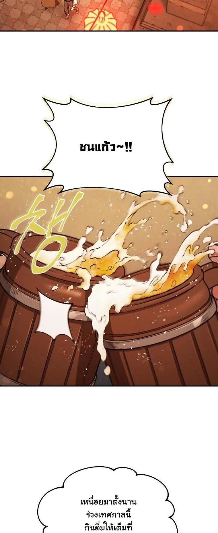Dungeon Gourmet อ_ศว_นเป_บพ_สดาร เปล_ยนม_งกรให_เป_นเมน_เด_ด ตอนที่ ตอนที่ 27 รูปที่ 4