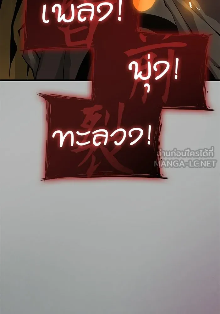 ลับลางลวง ตอนที่ 103 โจแทช็อง รูปที่ 81