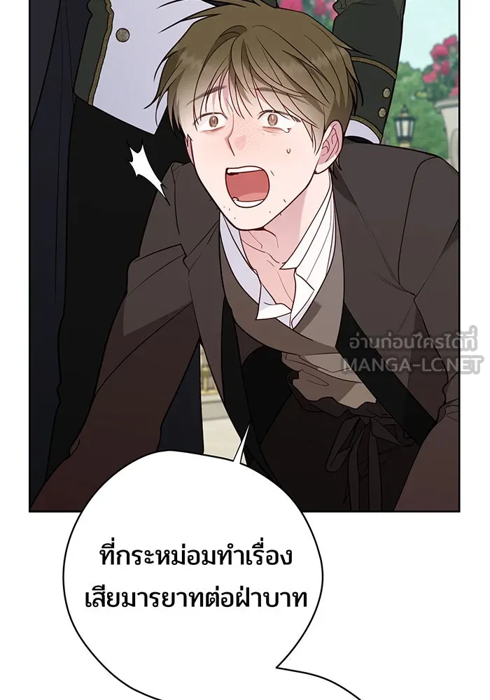 หนูน้อยทรราช ตอนที่ 62 รูปที่ 84