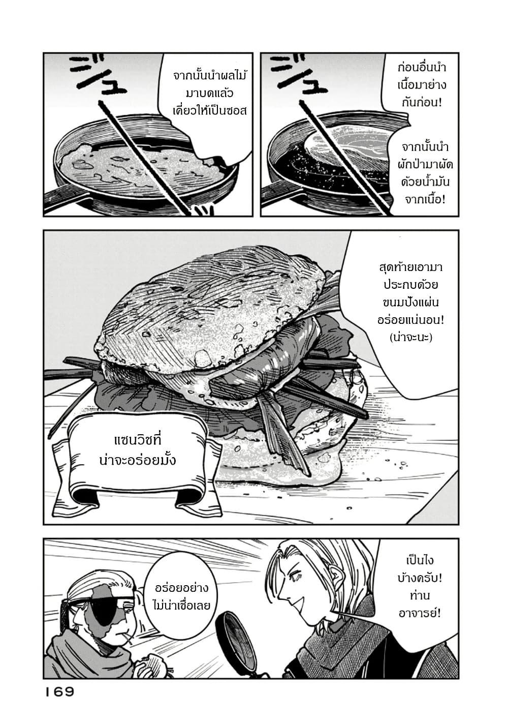 Manga-lc-com อ่านมังงะ อ่านการ์ตูน ออนไลน์ ฟรี Isekai Henkyo Meshi ตอนที่ 1 2 3 4 5 6 7 8 9 10 11 12 13 14 ฟรี ไม่มีโฆษณา Manga-lc - อ่าน มังงะ อ่าน การ์ตูน ออนไลน์ อ่านมังงะ ฟรี