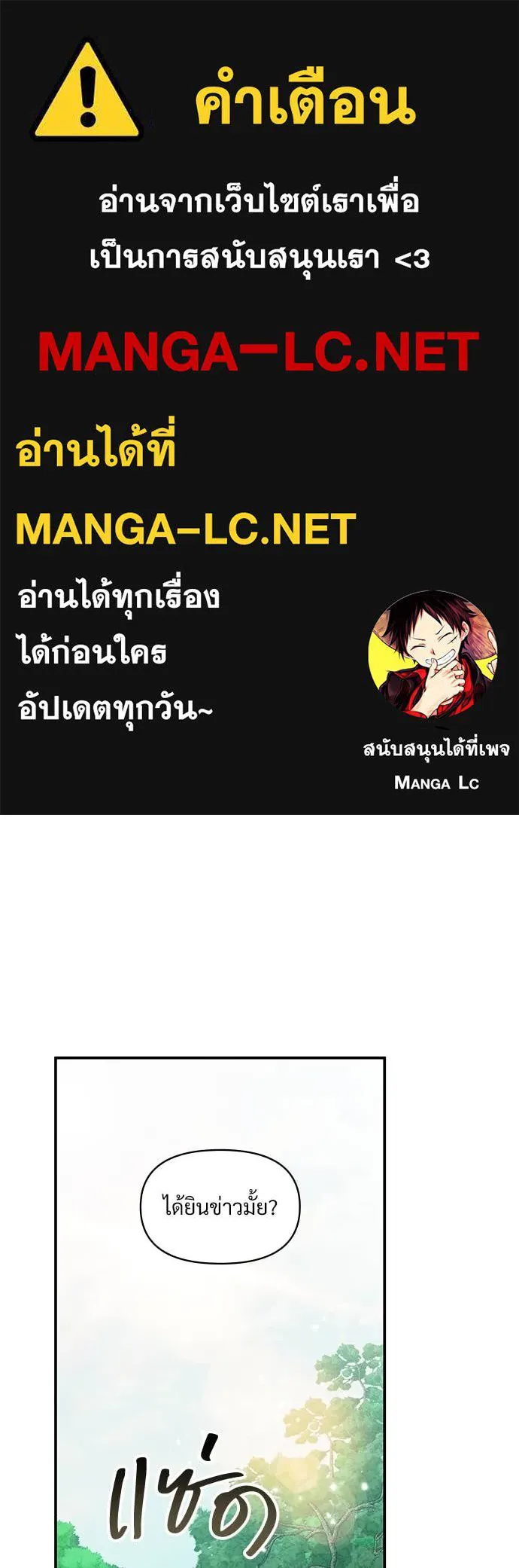 ฉันเนี่ยนะ ตอนที่ 67 รูปที่ 1