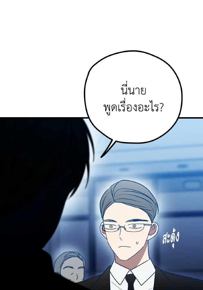 รักนี้ไม่มีรีไซเคิล ตอนที่ 85 รูปที่ 20