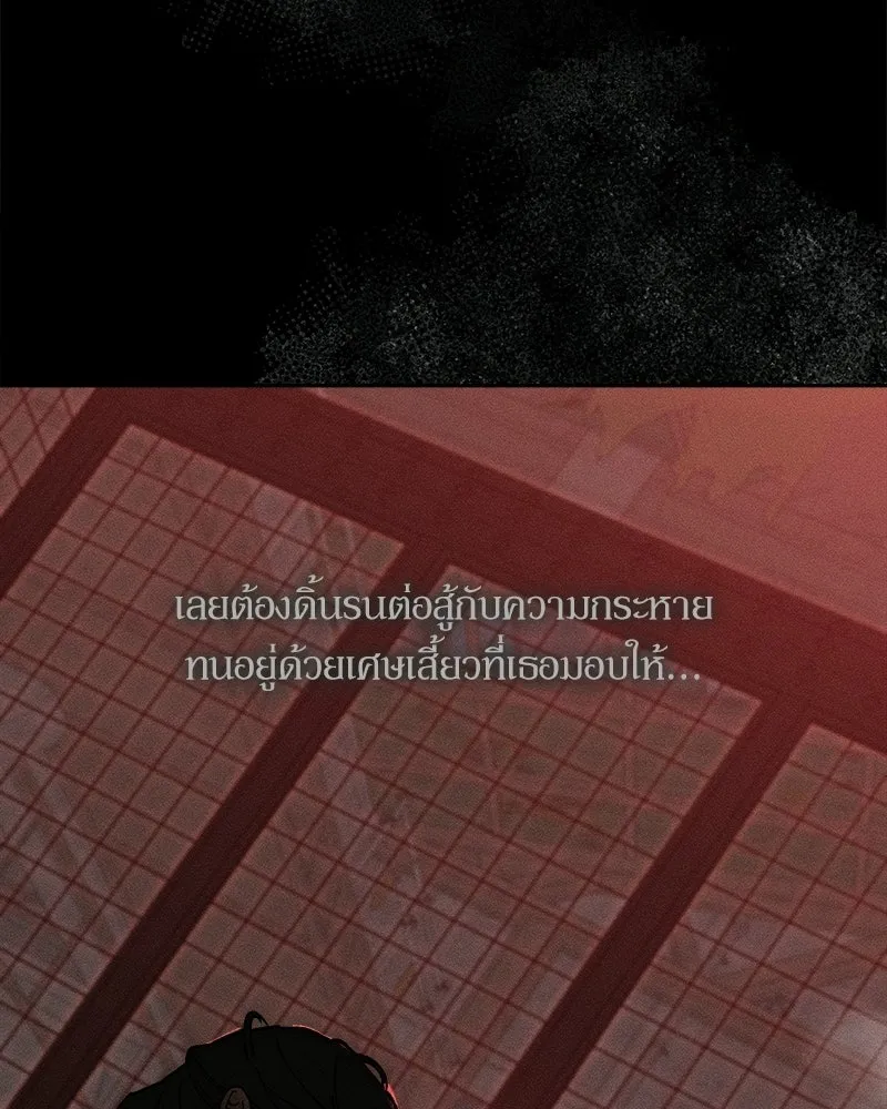 บุปผารุ่มราคะ ตอนที่ 85 รูปที่ 23