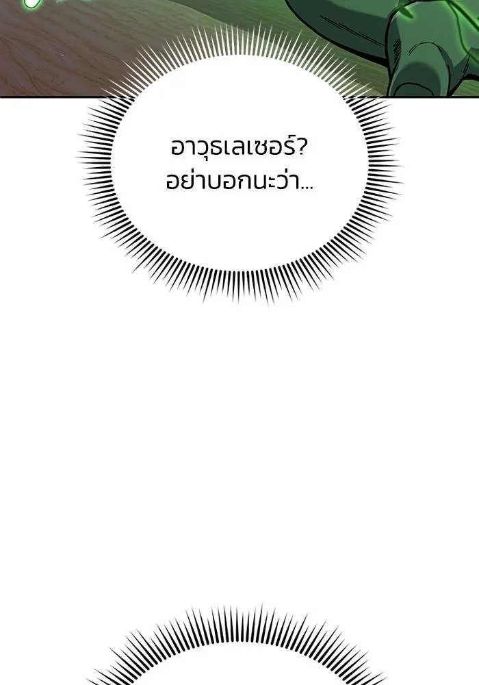อัจฉริยะนอกคอก ตอนที่ 67 รูปที่ 103