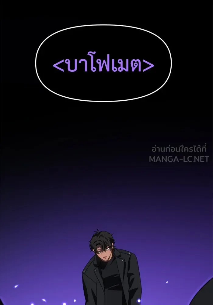 อดีตบอสหอคอย ตอนที่ 99 รูปที่ 135