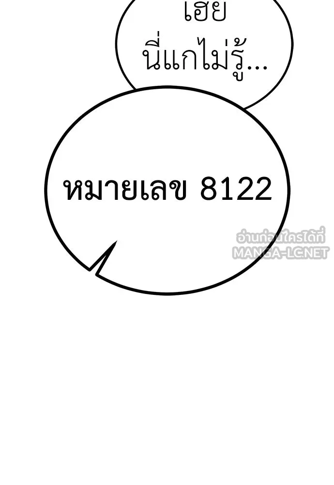 ผู้คุมหมายเลข 0 ตอนที่ 7 รูปที่ 3