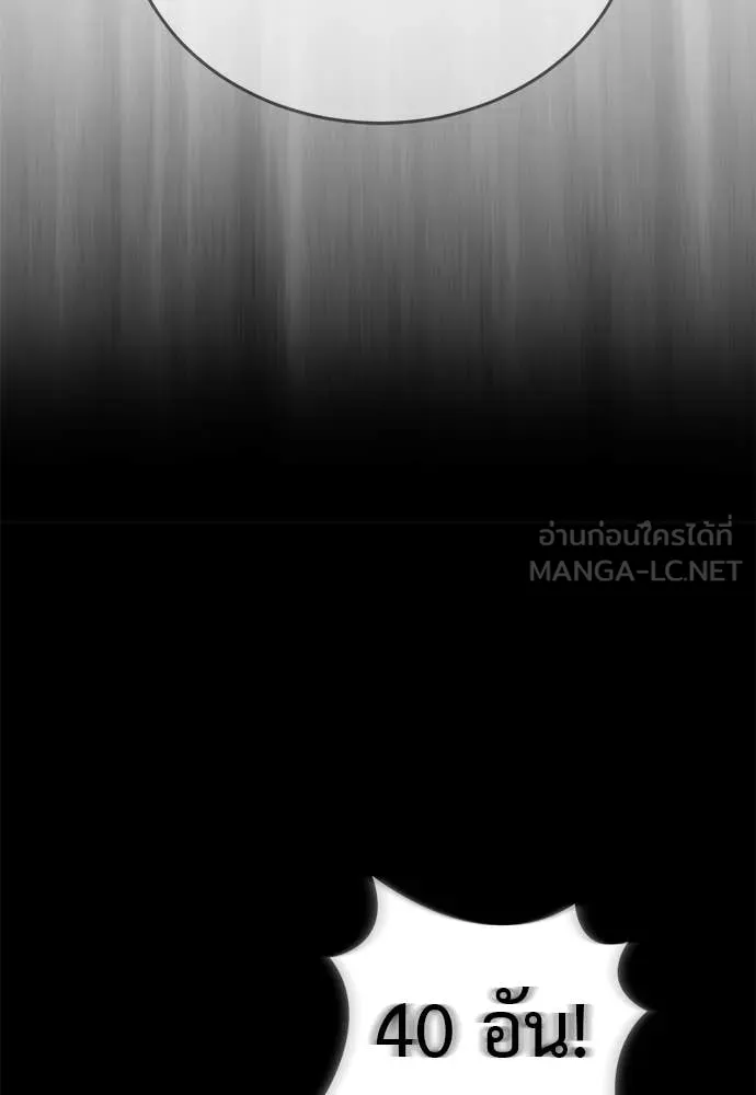 ยมราชลงทัณฑ์ ตอนที่ 89 รูปที่ 106