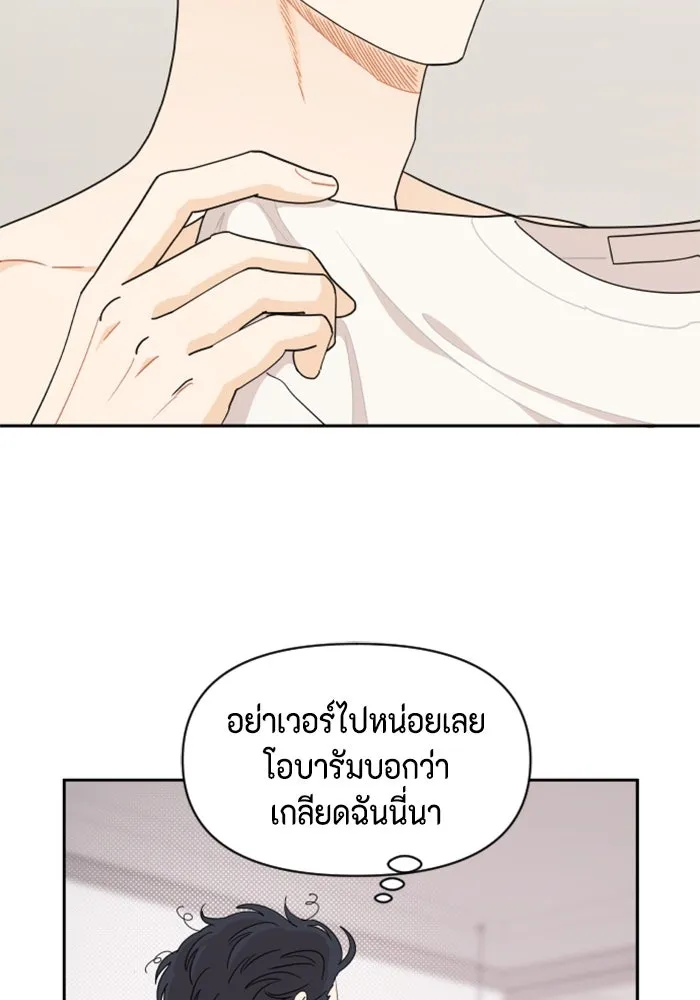 จริง ๆ แล้ว โอบารัมน่ะ… ตอนที่ 34 รูปที่ 7