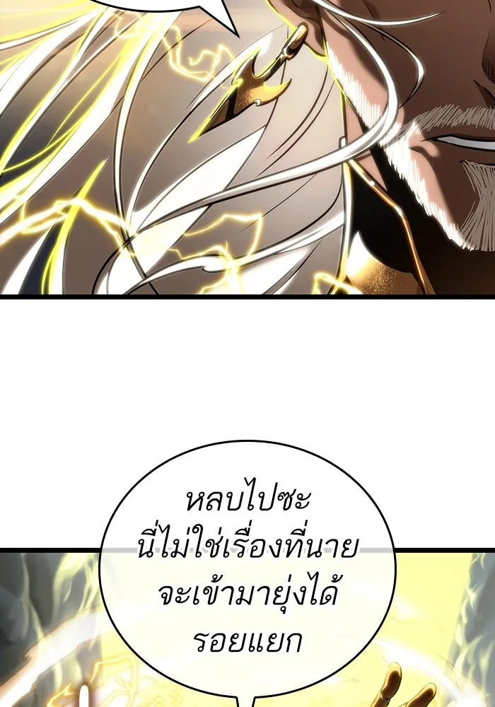 หลังวันสิ้นโลก ตอนที่ 115 รูปที่ 43