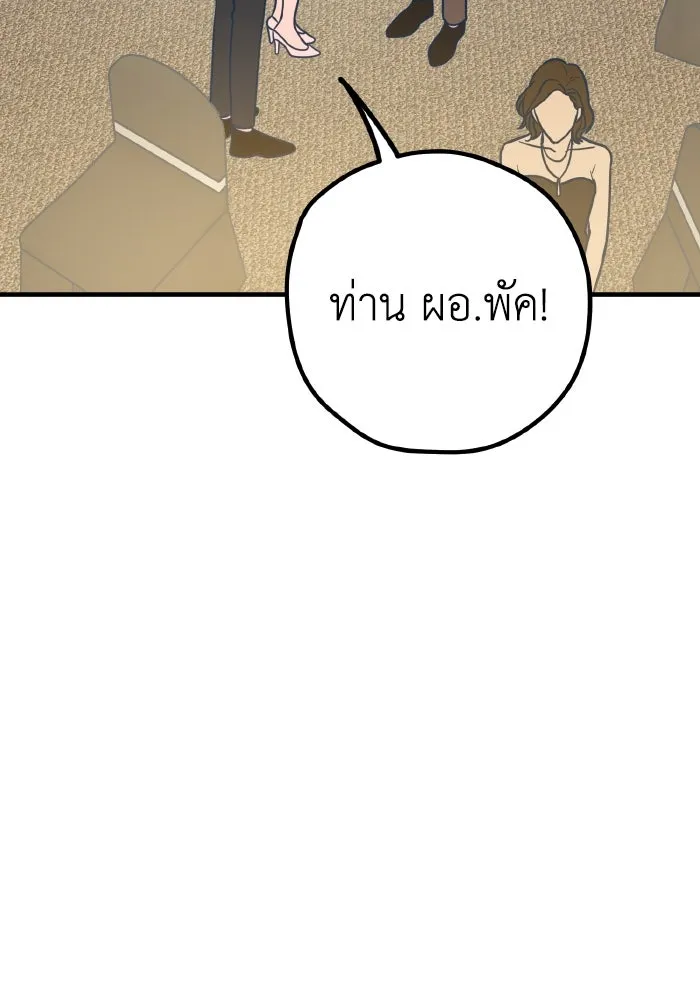 รักนี้ไม่มีรีไซเคิล ตอนที่ 31 รูปที่ 76