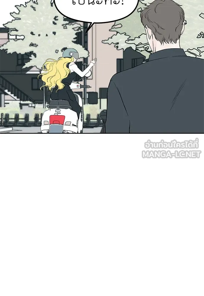 ถ่านไฟเราไม่เก่าเลย ตอนที่ 51 (ตอนจบ) รูปที่ 87