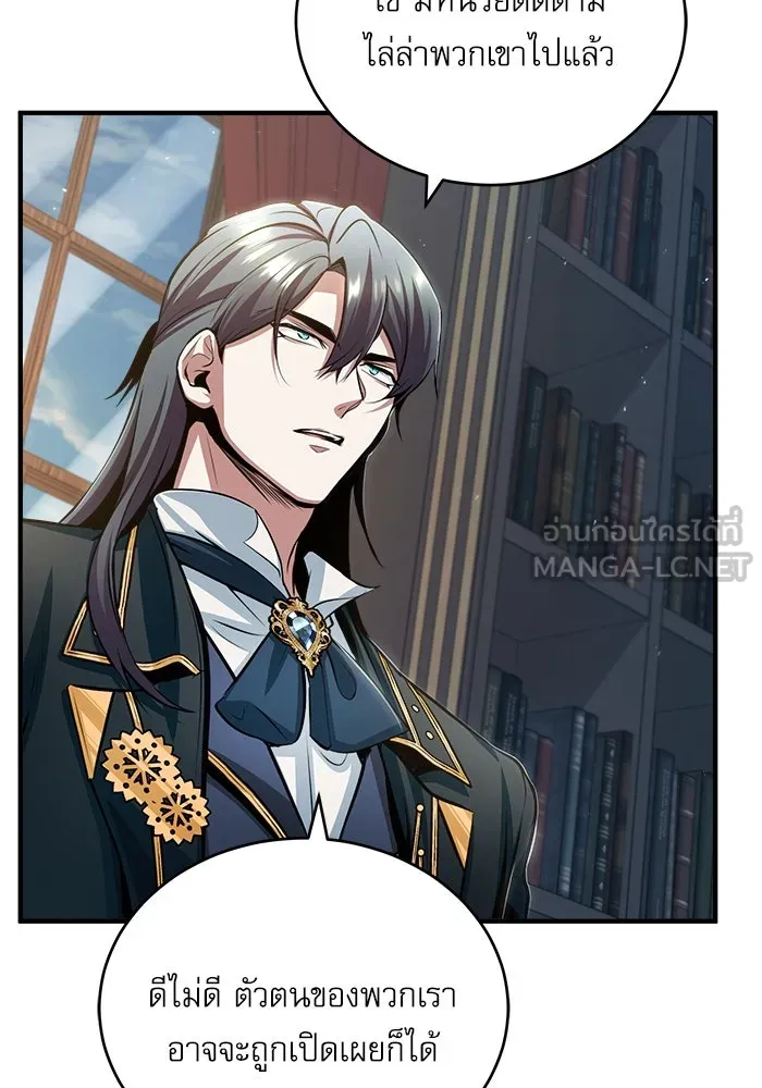 ศาสตราจารย์จำเป็นแห่งอะคาเดมี ตอนที่ 32 รูปที่ 18