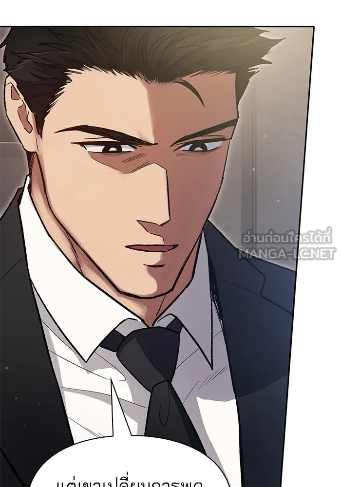 My S-Class Hunters ตอนที่ 123 ภาวะฉุกเฉิน รูปที่ 105