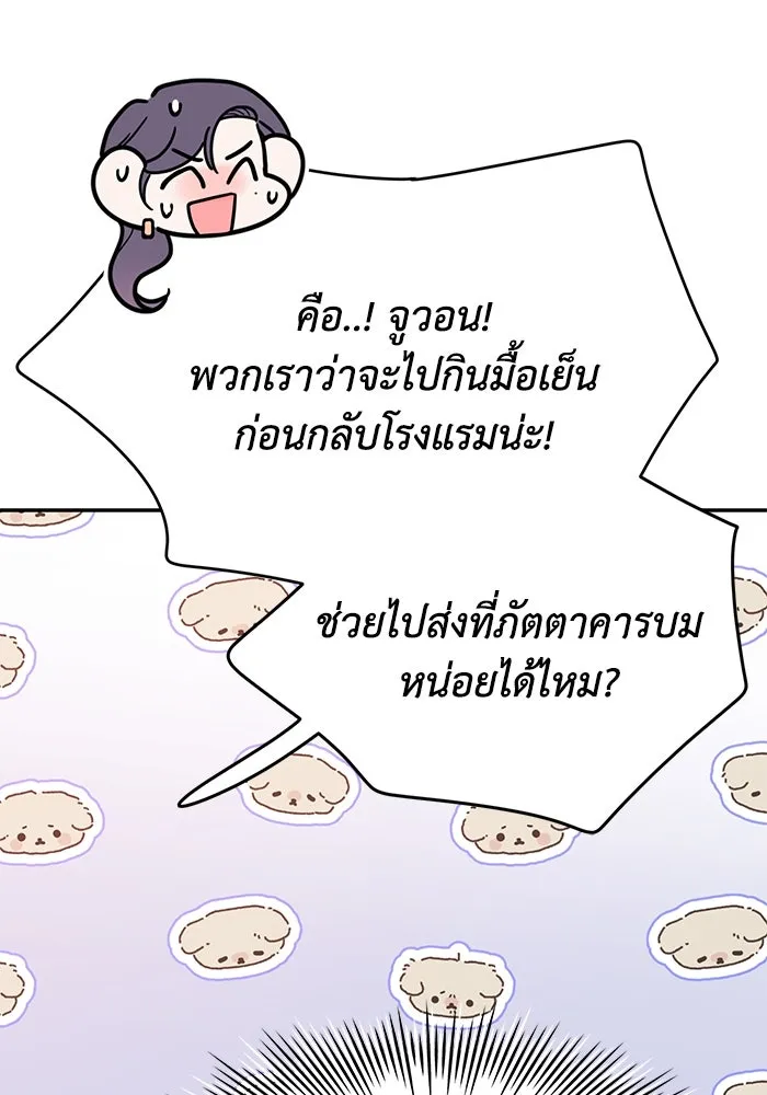 รักน้ำ รักปลา รักเธอนะ ตอนที่ 29 ปลาเป็นแผล รูปที่ 11