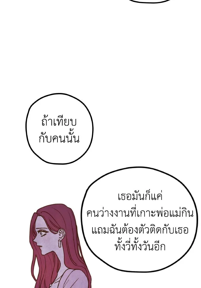 รักนี้ไม่มีรีไซเคิล ตอนที่ 1 รูปที่ 10