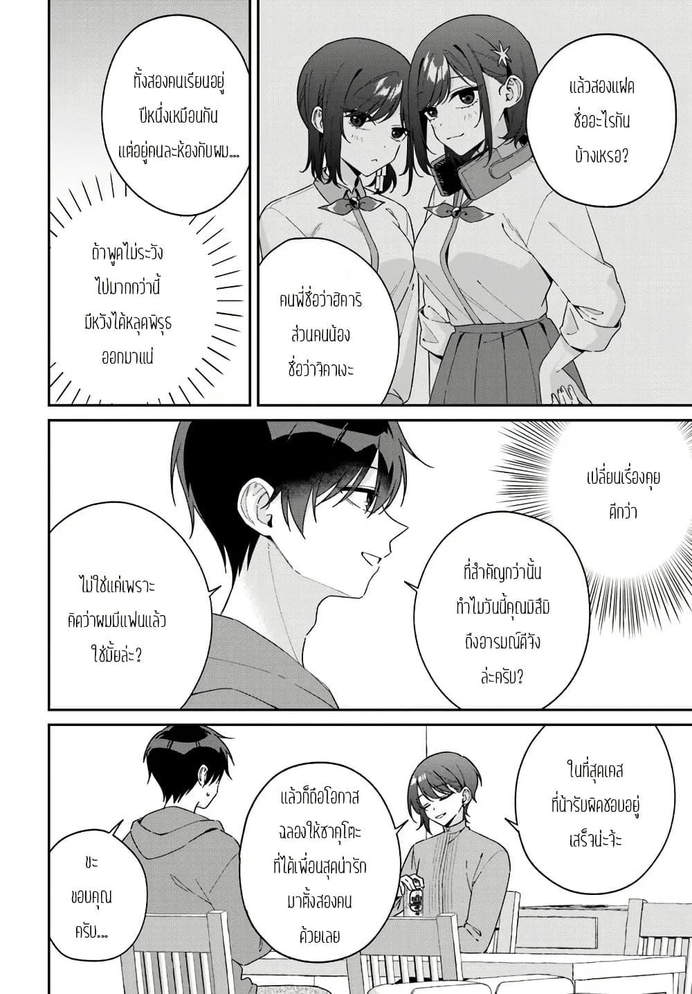 Manga-lc-com อ่านมังงะ อ่านการ์ตูน ออนไลน์ ฟรี Futago Matomete “Kanojo” ni Shinai ตอนที่ 1 2 3 4 5 6 7 8 9 10 11 12 13 14 ฟรี ไม่มีโฆษณา Manga-lc - อ่าน มังงะ อ่าน การ์ตูน ออนไลน์ อ่านมังงะ ฟรี