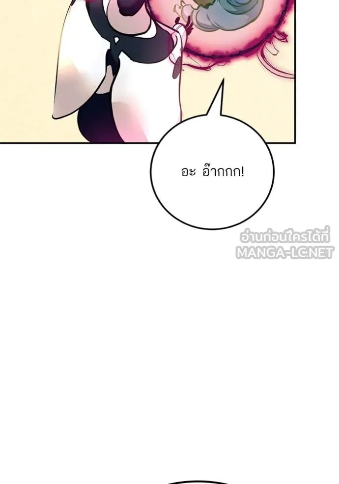 Return to Player ตอนที่ 208 รูปที่ 21