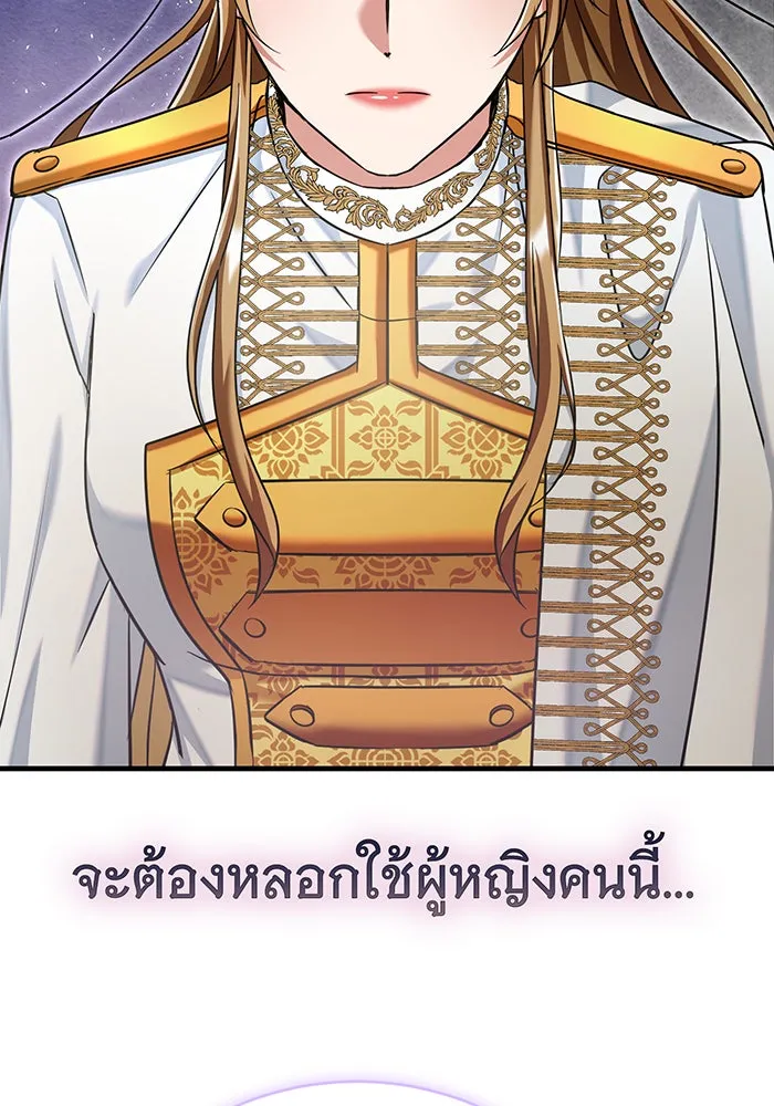 นางร้ายที่ไหนจะมีคุณธรรม ตอนที่ 126 รูปที่ 125