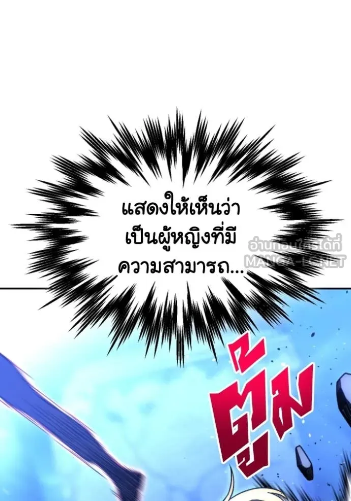 อดีตบอสหอคอย ตอนที่ 110 รูปที่ 129