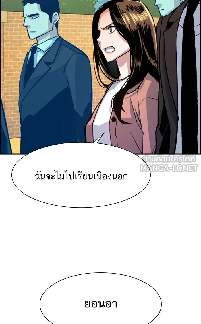 พี่ชายสายบอดี้การ์ด ตอนที่ 91 รูปที่ 30