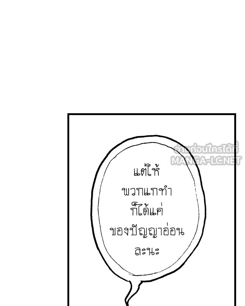 การิน BlaCX ปริศนาอาถรรพ์สีดำ ตอนที่ 29 ปราสาทผีสิงของการิน (1) รูปที่ 54