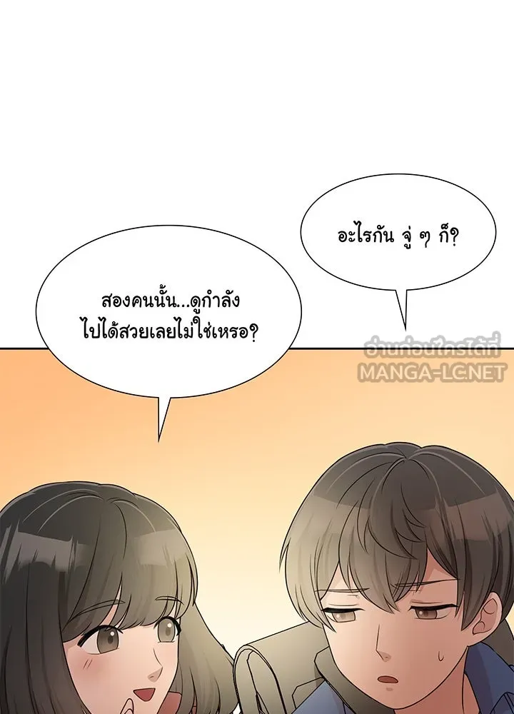 เพลิงแค้นผลาญใจ ตอนที่ 32 รูปที่ 63