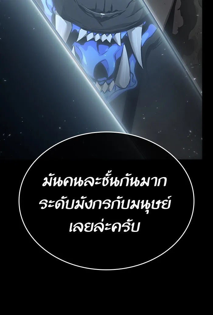 หลังวันสิ้นโลก ตอนที่ 6 รูปที่ 44