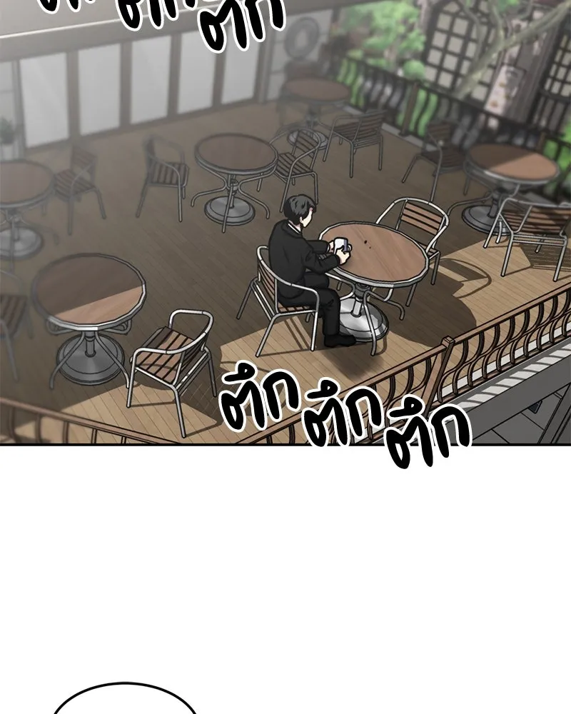 โรงเรียนสัตว์กินเนื้อ ตอนที่ 44 รูปที่ 43