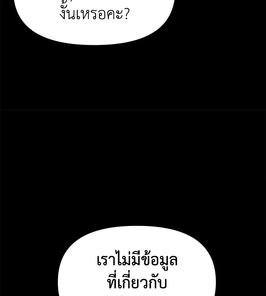 Spy House ตอนที่ 29 รูปที่ 91