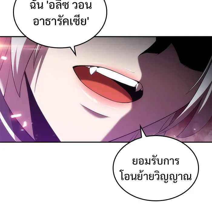 ผู้เล่นหน้าใหม่เลเวลแมกซ์ ตอนที่ 22 เจ้าของพระระเบียงที่เสื่อมโทรม รูปที่ 151