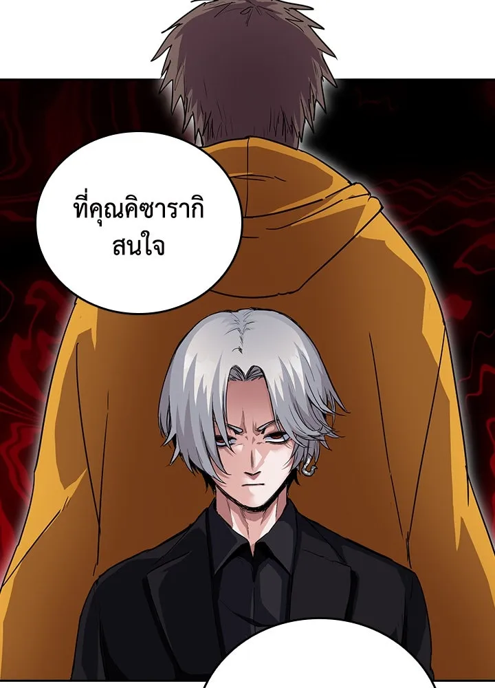 นักเลงกระจอกย้อนเวลามาทวงแค้น ตอนที่ 69 รูปที่ 28