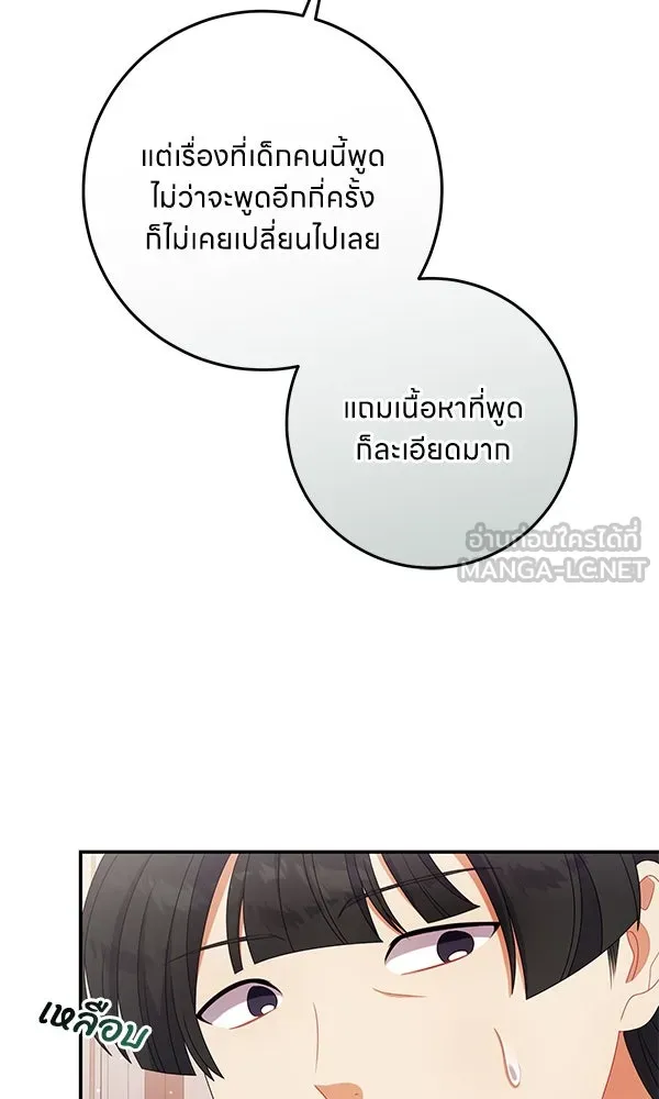 ครอบครัวผิดแผน ตอนที่ 36 รูปที่ 24